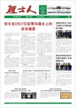 第4期《JDB电子人》