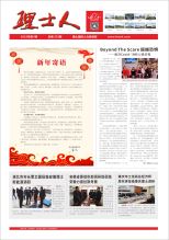 第1期《JDB电子人》