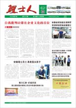 第7期《JDB电子人》