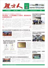 第8期《JDB电子人》