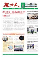 第5期《JDB电子人》