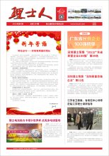 第1期《JDB电子人》