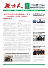 第12期《JDB电子人》