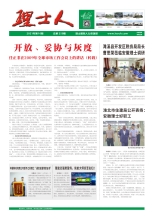 第10期《JDB电子人》