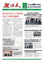 第6期《JDB电子人》