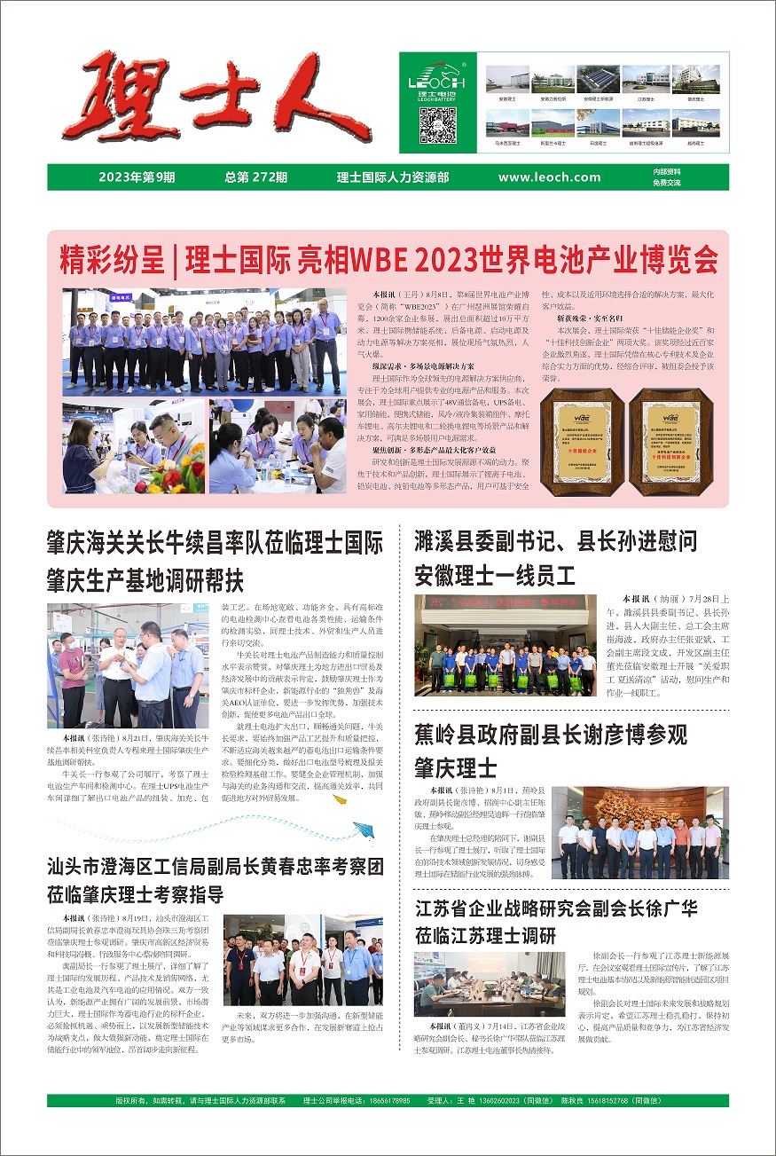 第9期《JDB电子人》